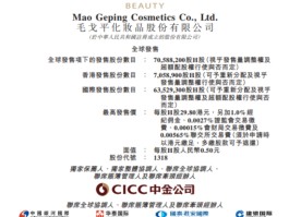 长跑8年不亏待自家人，“港股女人的茅台”终于要上市了