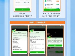 细节曝光！“腾讯支付”APP恶意使用腾讯名称开展诈骗