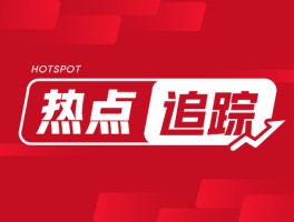 英国天然气：产量降速超预期 依赖进口