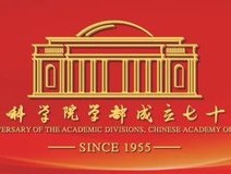 “可持续发展与开放合作：科学共同体的责任”国际研讨会在京举行