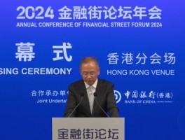香港金管局余伟文：务实的绿色投资可以带来稳健的长期经济回报