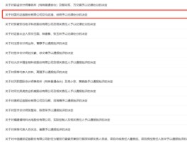 “红头文件”送出“资格罚”，国元证券投行震荡不休