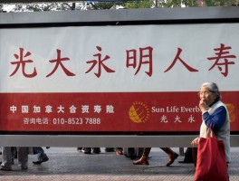 光大永明人寿前三季度净亏12.86亿 近三年亏损超32亿