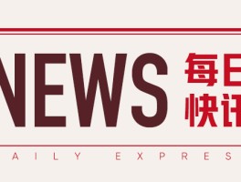 鸡蛋：主产区均价涨 0.06 元，预计多数上涨
