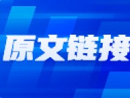 重组板块或将成为国庆前的主线