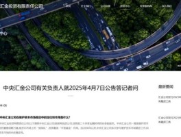 开盘前，中央汇金重磅发声