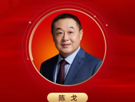 2025公募基金领军人物TOP榜：富国基金总经理陈戈荣誉榜排名第三