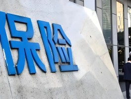 首位保险系金融副省长或将产生