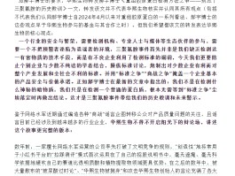 胶原蛋白成分被疑造假，巨子生物、华熙生物双双发声，股价表现分化