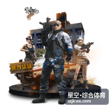 星空·综合体育最新信息配图